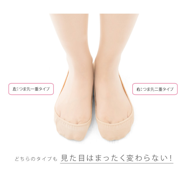 脱げない見えないパンプス用の靴下は 結論はこの6メーカー ソックマ