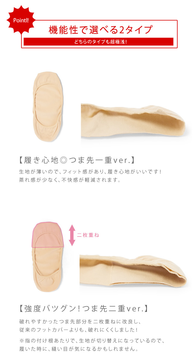 脱げない見えないパンプス用の靴下は 結論はこの6メーカー ソックマ