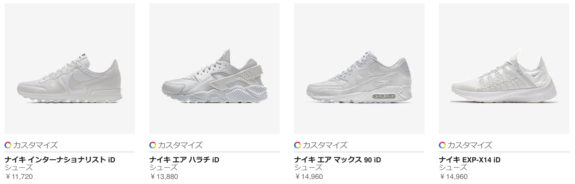 Nike By You 旧NIKEiD